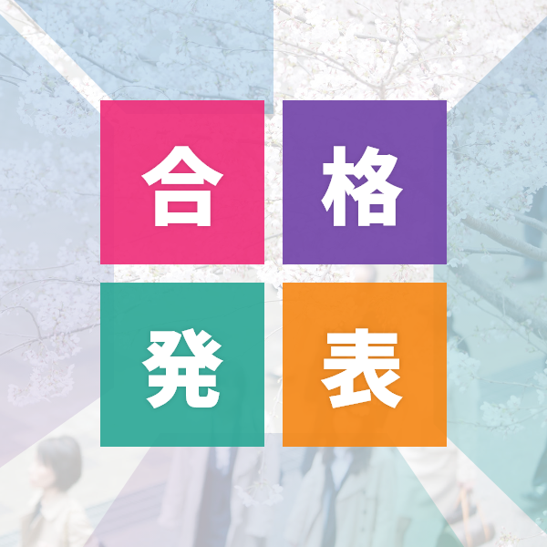 2027年度総合型選抜・一次試験（法学部・社会イノベーション学部）