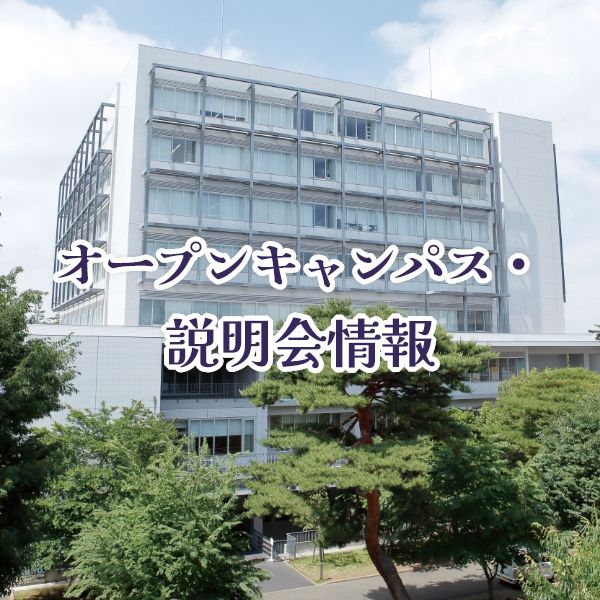 イベント