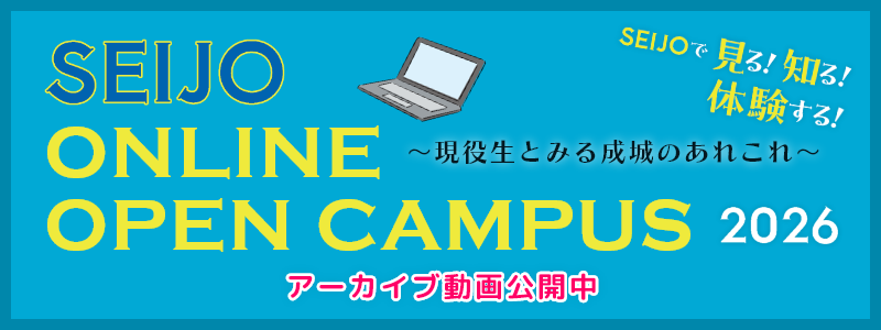 オンラインOCアーカイブ視聴